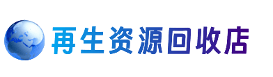 甘孜州乡城购物卡回收站