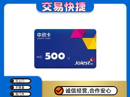 甘孜州乡城回收中欣卡