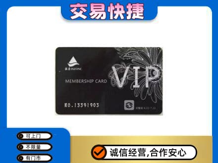 甘孜州乡城回收银座卡
