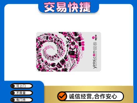 甘孜州乡城回收银泰卡