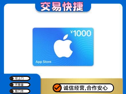 甘孜州乡城购物卡回收苹果卡.jpg