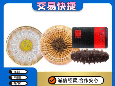 甘孜州乡城高价回收礼品