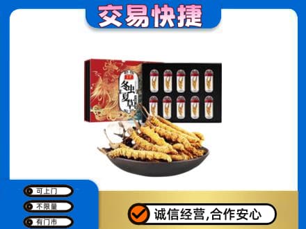 甘孜州乡城高价回收冬虫夏草