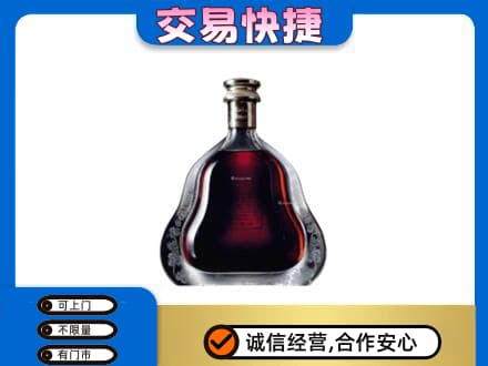 甘孜州乡城回收轩尼诗李察