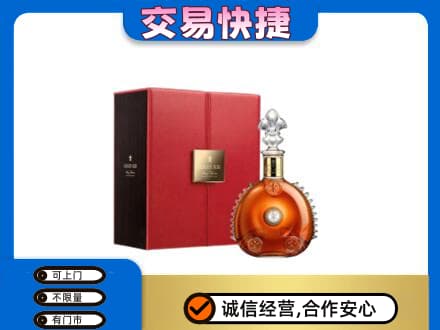 甘孜州乡城回收路易十三