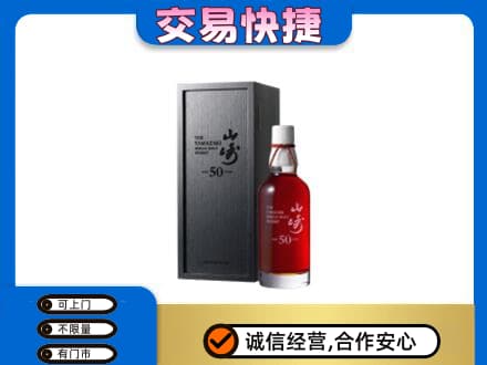 甘孜州乡城回收山崎