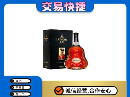 甘孜州乡城回收轩尼诗