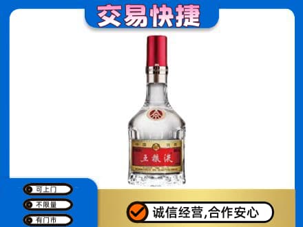 甘孜州乡城名酒回收五粮液8代.jpg