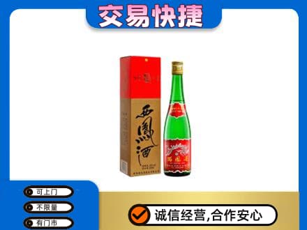 甘孜州乡城名酒回收西凤酒.jpg
