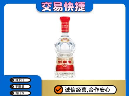 甘孜州乡城名酒回收剑南春水晶剑.jpg