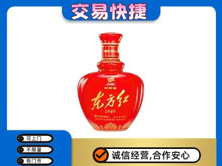 甘孜州乡城名酒回收剑南春东方红.jpg