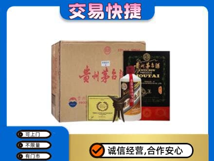 甘孜州乡城回收珍品茅台酒