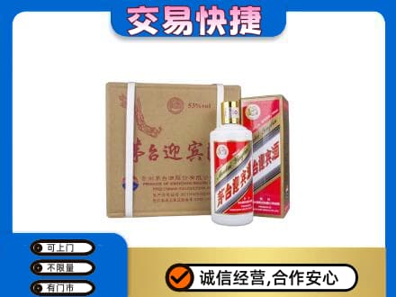 甘孜州乡城回收茅台迎宾酒