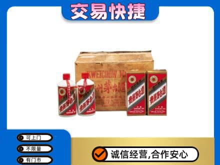 甘孜州乡城回收五星茅台酒