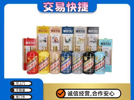 甘孜州乡城回收生肖茅台酒