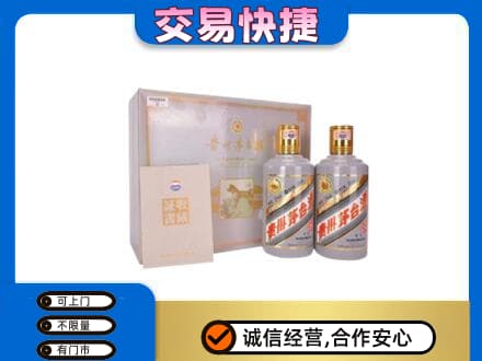 甘孜州乡城回收茅台酒礼盒