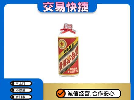 甘孜州乡城回收地方国营茅台酒