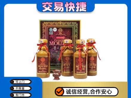 甘孜州乡城回收50年茅台酒