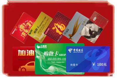 甘孜州乡城烟酒回收充值卡.jpg